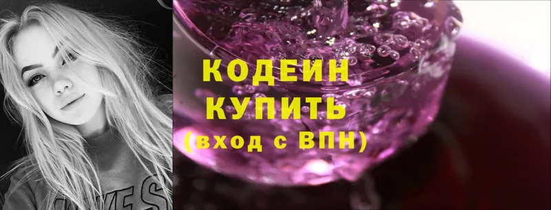 дарк нет официальный сайт  Выборг  Кодеиновый сироп Lean Purple Drank 